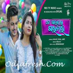 To Gala Sara Gara Mara